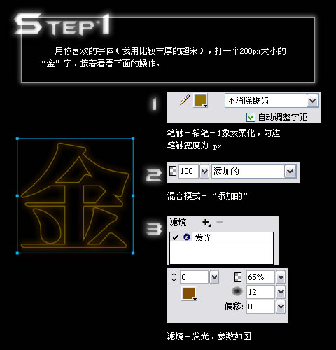 Firewoks摇动变形打造摇滚波字体