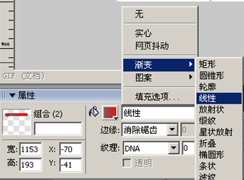 Fireworks设计制作漂亮网页