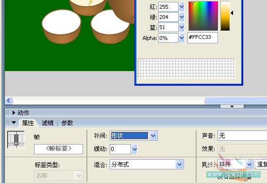 Flash教你制作悠闲来喝茶