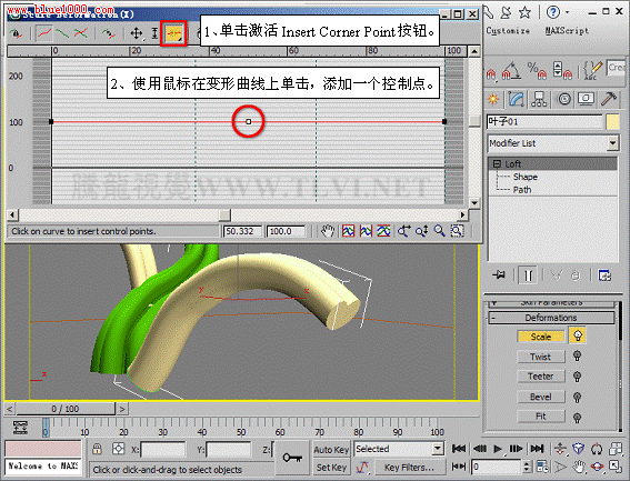 深度解析变形控件设置局部变形