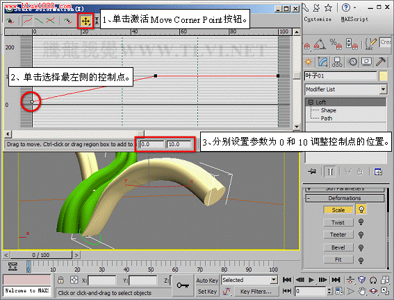 深度解析变形控件设置局部变形