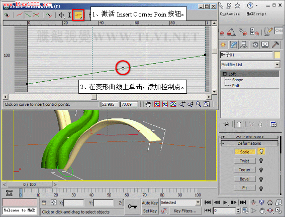 深度解析变形控件设置局部变形