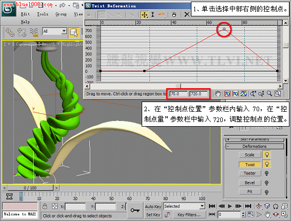 深度解析变形控件设置局部变形