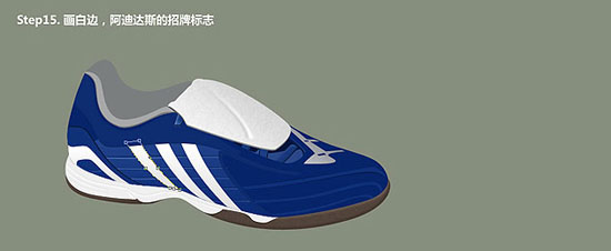 Photoshop鼠绘逼真的Adidas足球鞋