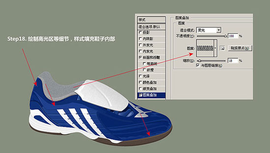 Photoshop鼠绘逼真的Adidas足球鞋