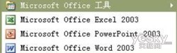 Office自带OCR识别程序转扫描资料为word