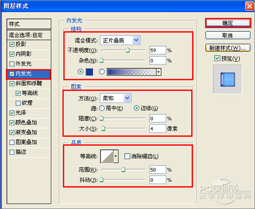 PS文字特效教程之打造新潮的质感文字