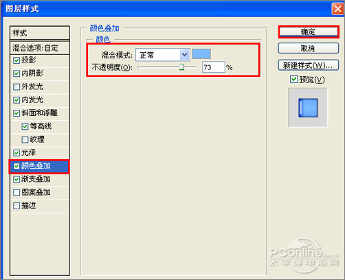 PS文字特效教程之打造新潮的质感文字