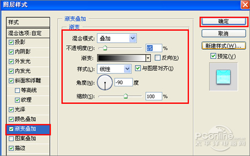 PS文字特效教程之打造新潮的质感文字