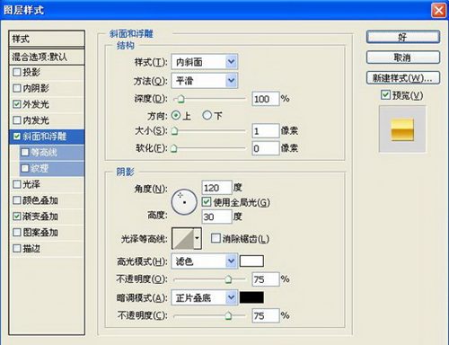 Photoshop文字特效教程之制作广告招牌金属文字