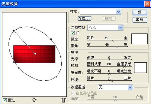 Photoshop文字特效教程之制作广告招牌金属文字