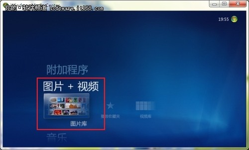 Windows 7操作系统媒体中心轻松看图