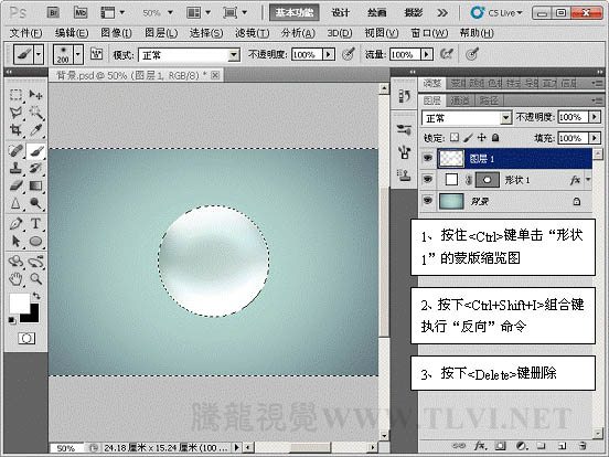 PS按钮制作基础教程之制作青色水晶雪花按钮