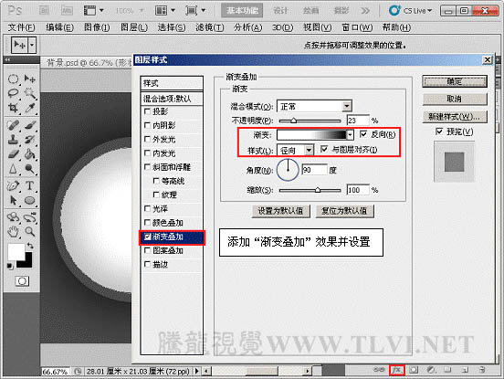 PS按钮制作基础教程之制作灰色圆形质感按钮