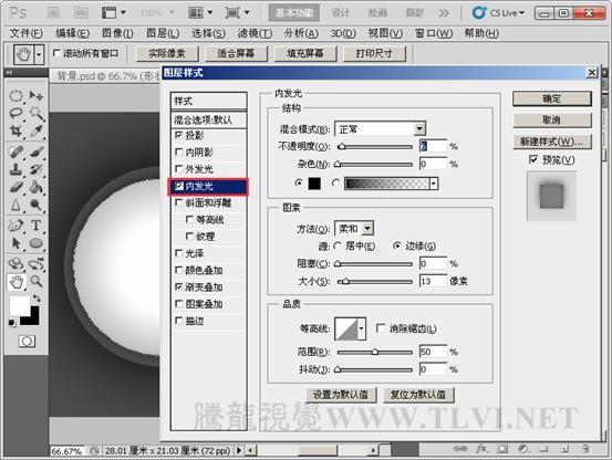 PS按钮制作基础教程之制作灰色圆形质感按钮