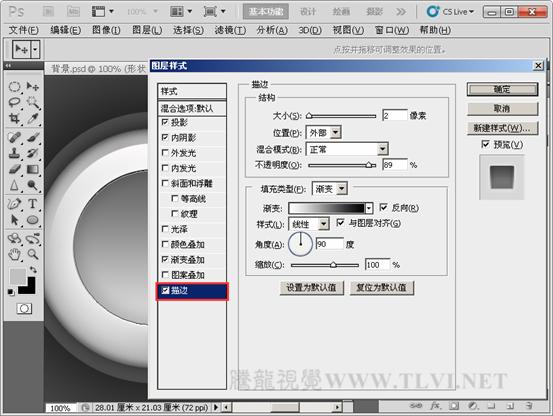 PS按钮制作基础教程之制作灰色圆形质感按钮