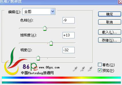 PS人物美容基础教程之偏暗的图片专业美化