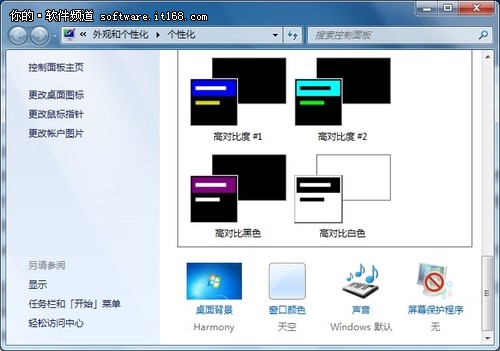 [玩快win7]常用快捷操作四个应用小技巧