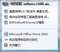 [玩快win7]常用快捷操作四个应用小技巧