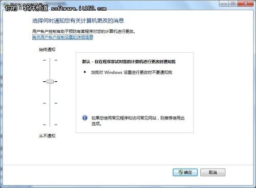 Windows7操作中心一站式安全管理