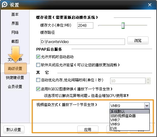 PPTV有声音无图像及有图像无声音的解决方法