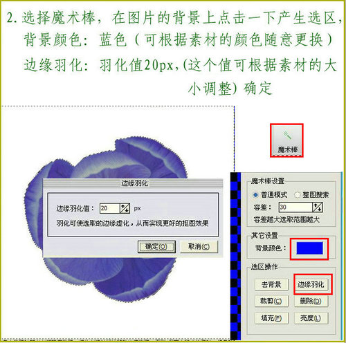 巧用isee边缘羽化功能制作的相框