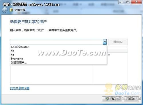 [玩转Win7]轻松实现Windows7网络共享