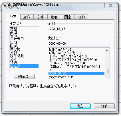 金山WPS表格助你轻松转换日期格式技巧