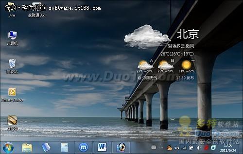 善用Windows7小工具 天气路况随时掌握