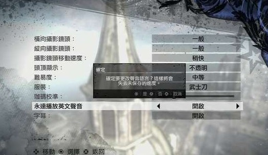 《恶名昭彰2》英雄篇攻略 一章 进化（PS2）