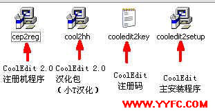 CoolEdit 2.0的安装和设置技巧