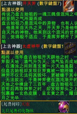 《火影忍者羁绊》1.6 新的开始 全装备介绍