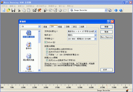 常用工具：用Nero刻录ISO镜像制作启动盘