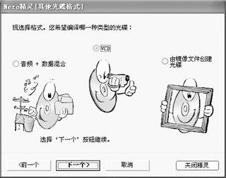 巧用Nero制作VCD影碟