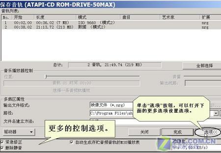 Nero-BurnigRom刻录软件实用技巧大搜罗(3)