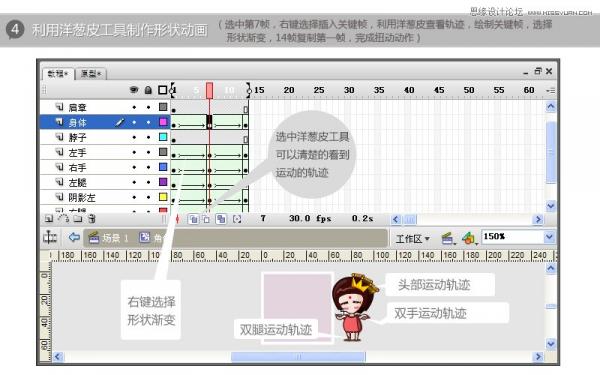 Flash实例教程：制作GIF完整分享