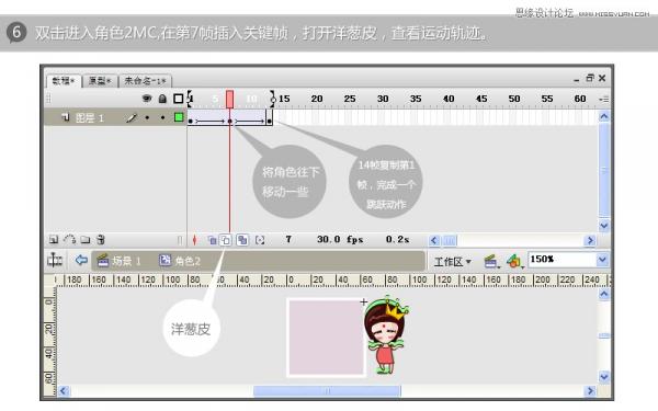 Flash实例教程：制作GIF完整分享