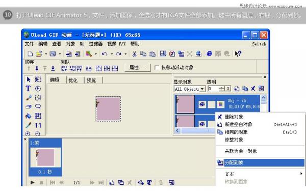 Flash实例教程：制作GIF完整分享