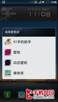 郊游远行不扫兴 Android手机省电教程 