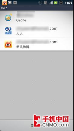 郊游远行不扫兴 Android手机省电教程 