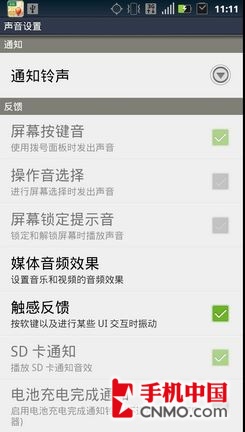 郊游远行不扫兴 Android手机省电教程 