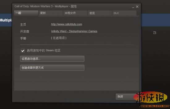 《使命召唤8：现代战争3》steam备份、恢复图文教程