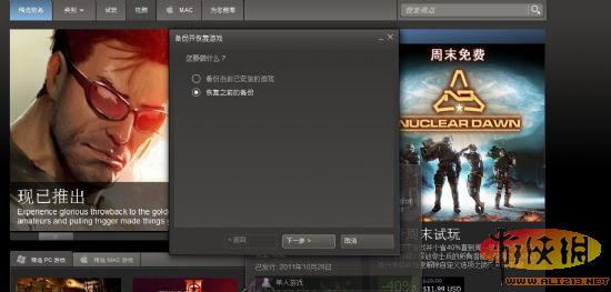 《使命召唤8：现代战争3》steam备份、恢复图文教程