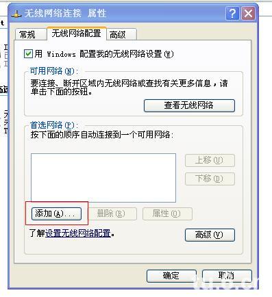 笔记本怎么做wifi热点(xp版)