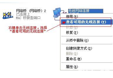 笔记本怎么做wifi热点(xp版)