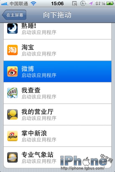 iphone手势增强软件Activator怎么设置