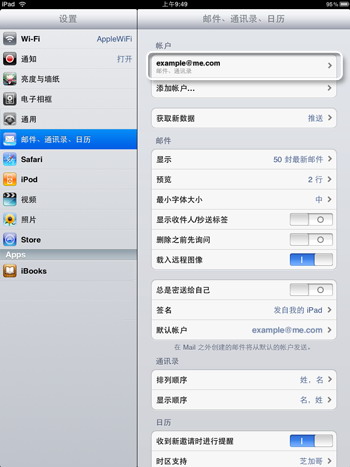 ipad怎么设置mail