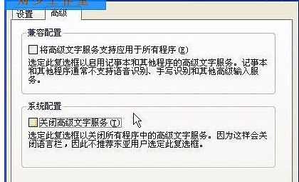 输入法图标不见了怎么办