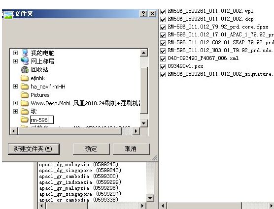 诺基亚n8刷机教程