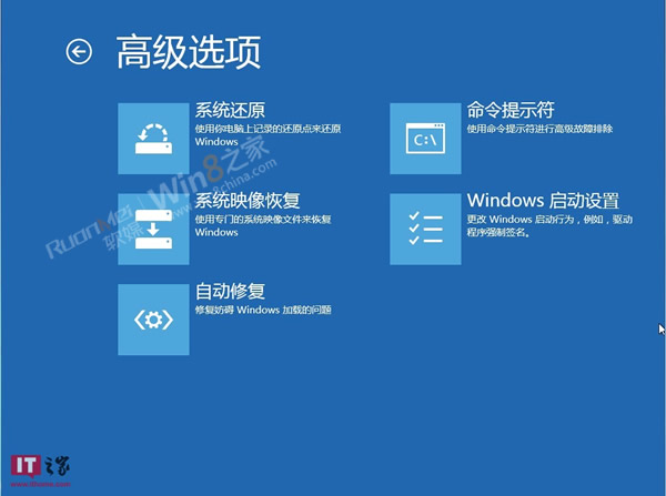 Win8消费者预览版安全模式